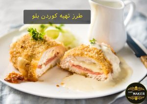 کوردن بلو