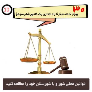 قسمت دهم